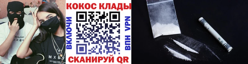 Купить где  Куйбышев  КОКАИН Fish Scale 