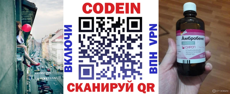 Кодеиновый сироп Lean напиток Lean (лин) Купить Куйбышев