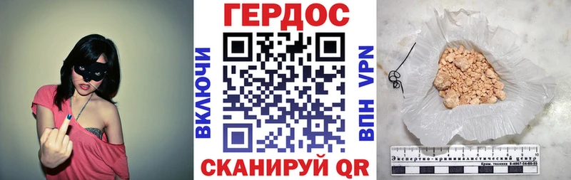 ГЕРОИН белый  Купить закладки  Куйбышев 