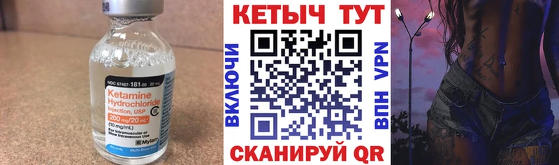 КЕТАМИН ketamine Купить где Куйбышев