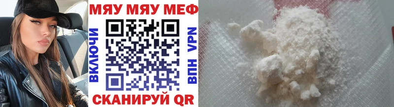 МЕФ кристаллы  Купить закладки  Куйбышев 