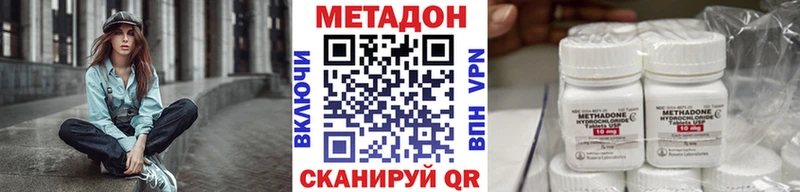 Купить где  Куйбышев  Метадон кристалл 