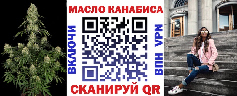ТГК THC oil  Купить закладки  Куйбышев 